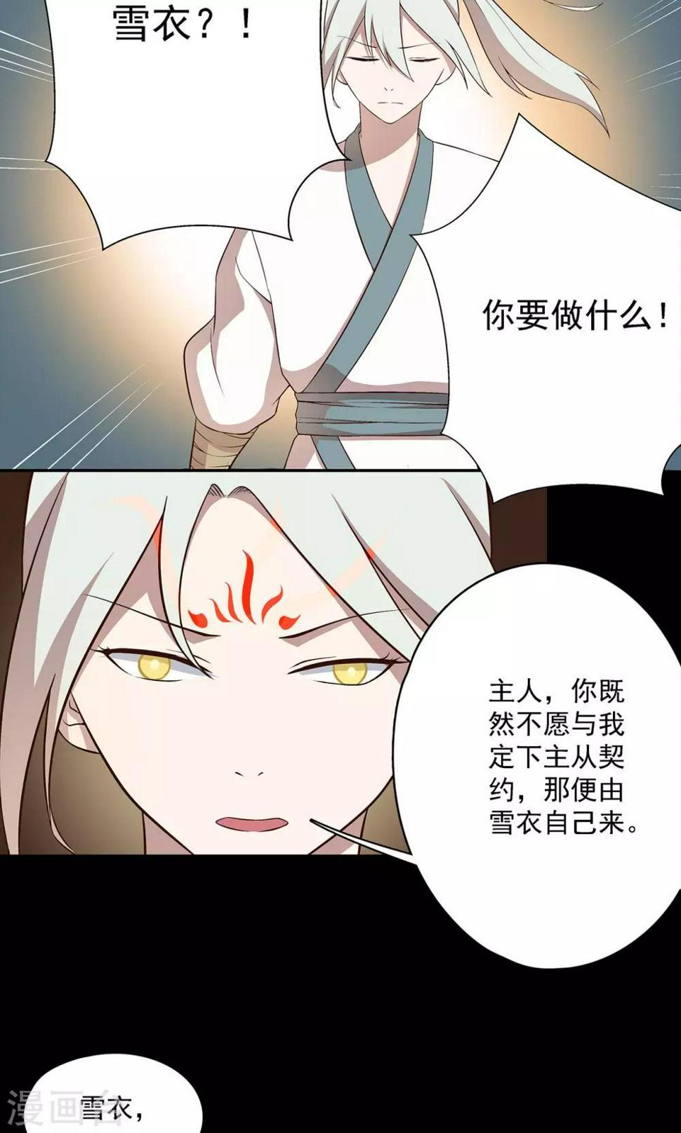 第39话20