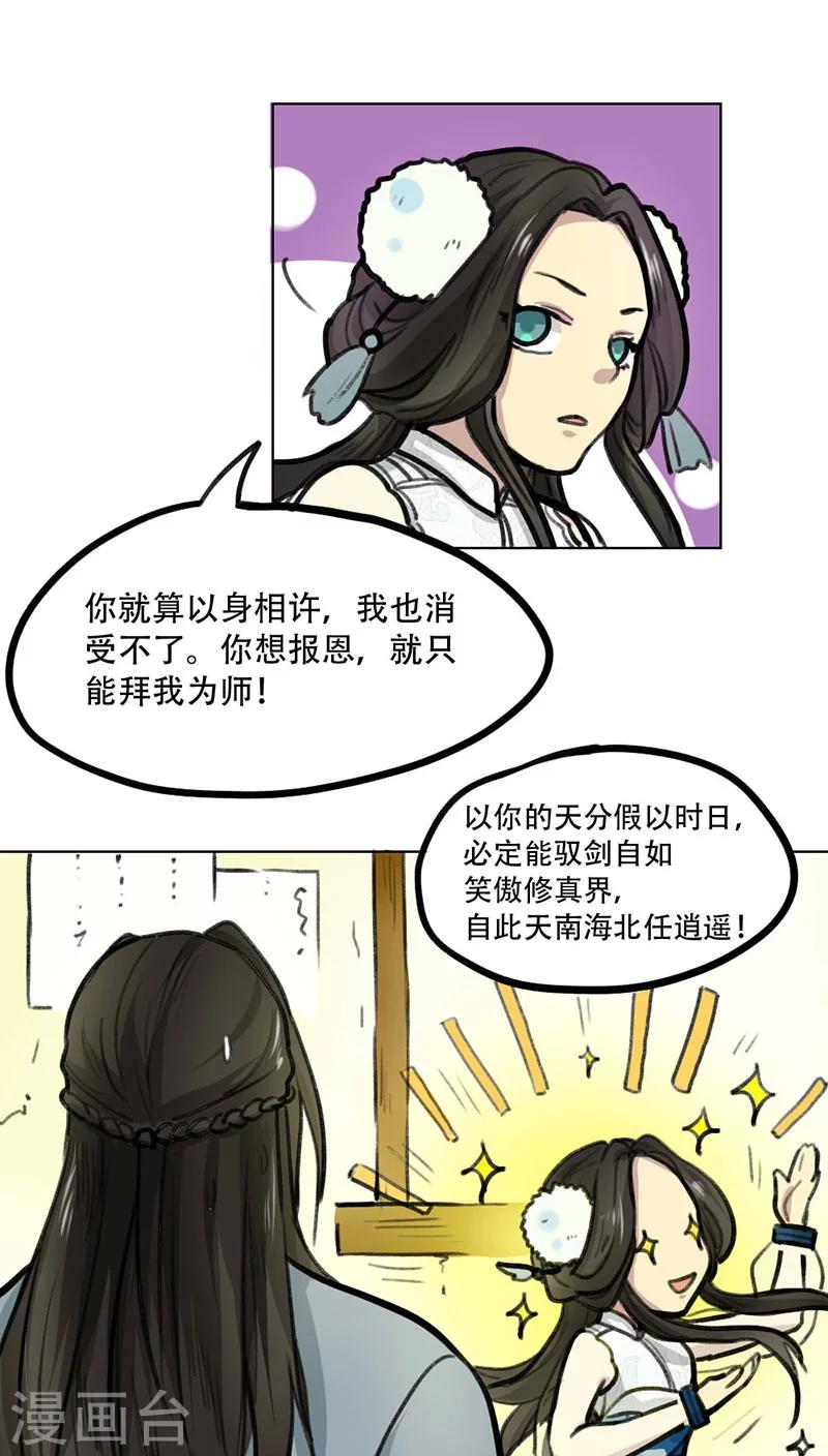 第4话0