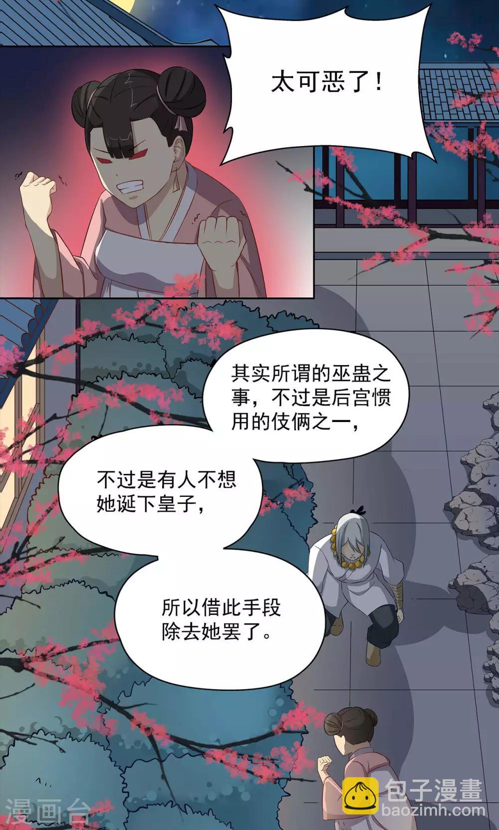 第36话17