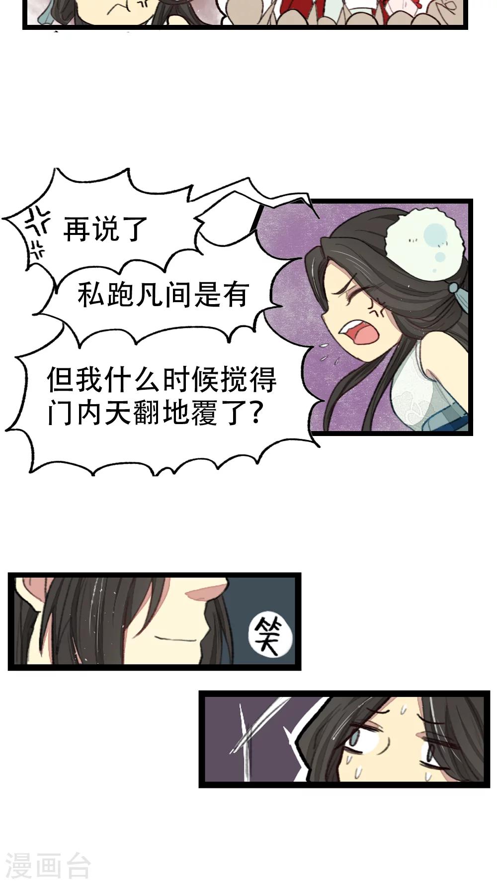 第15话9