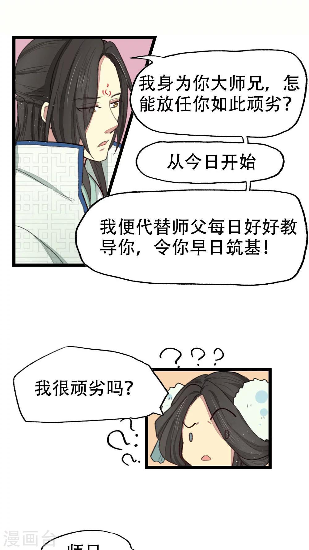 第16话0