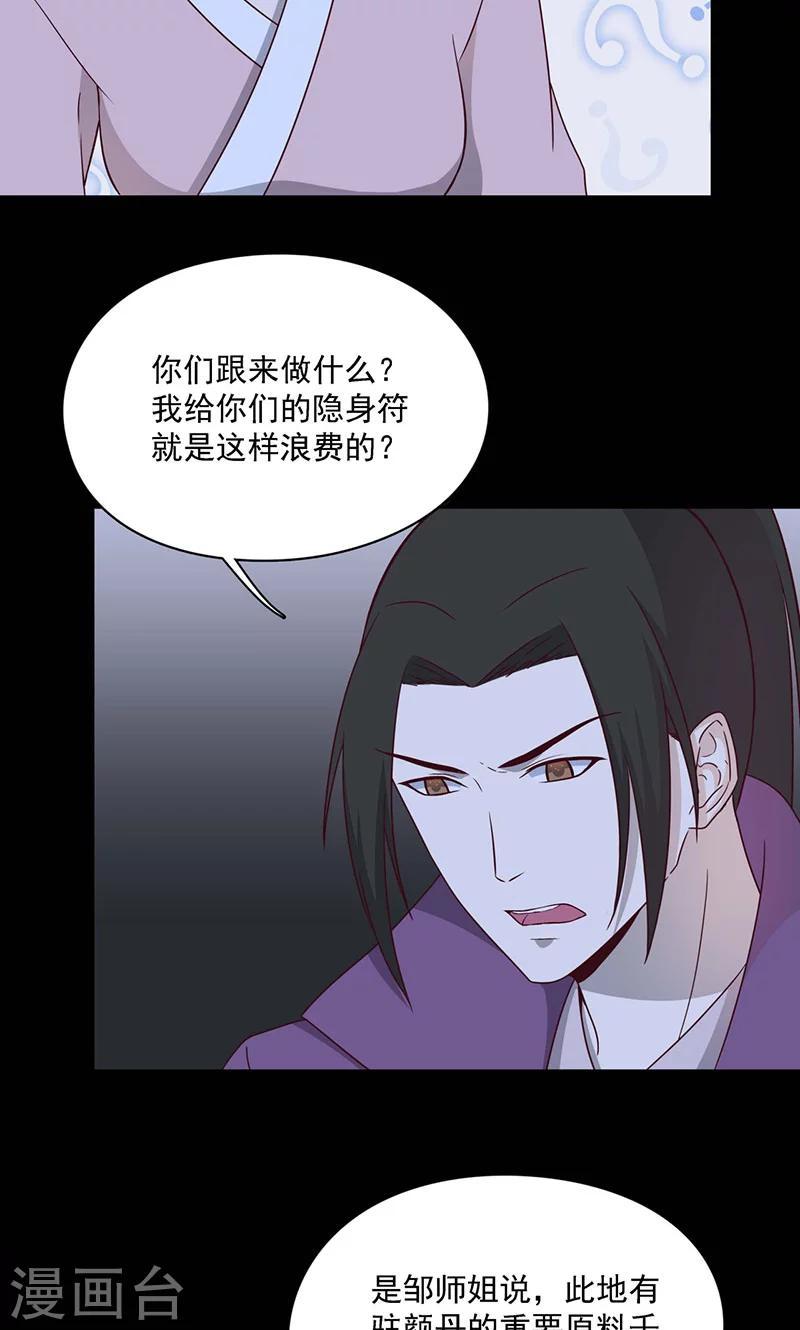 第57话18