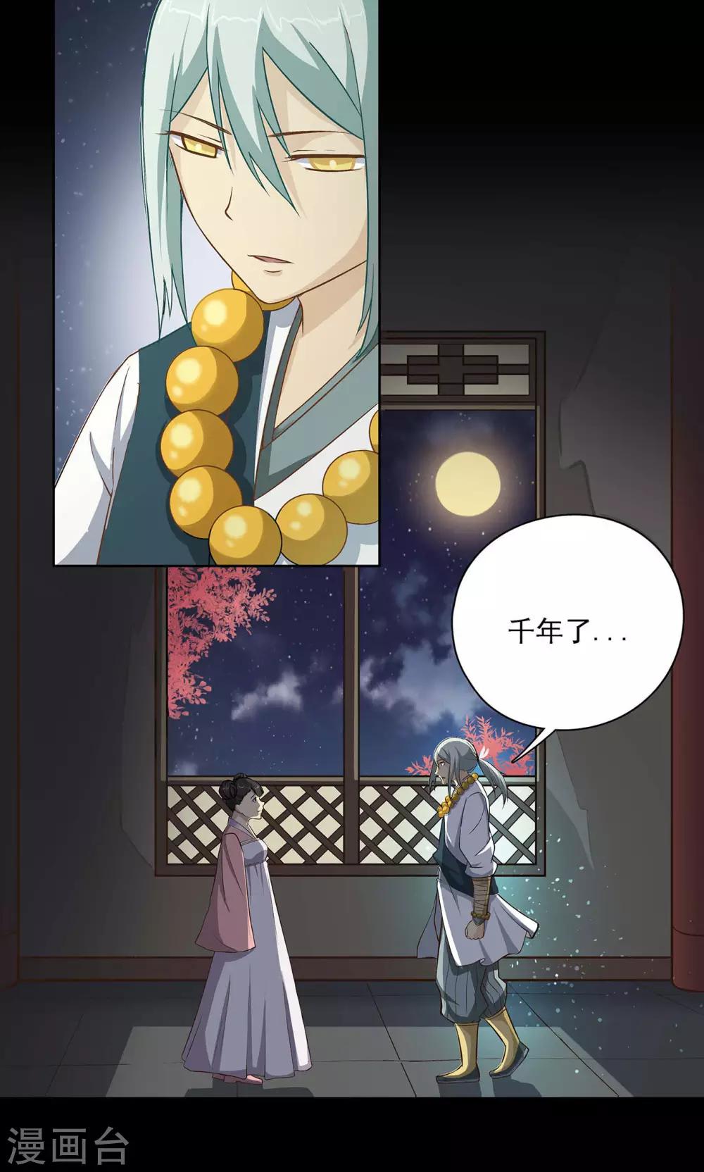 第36话2