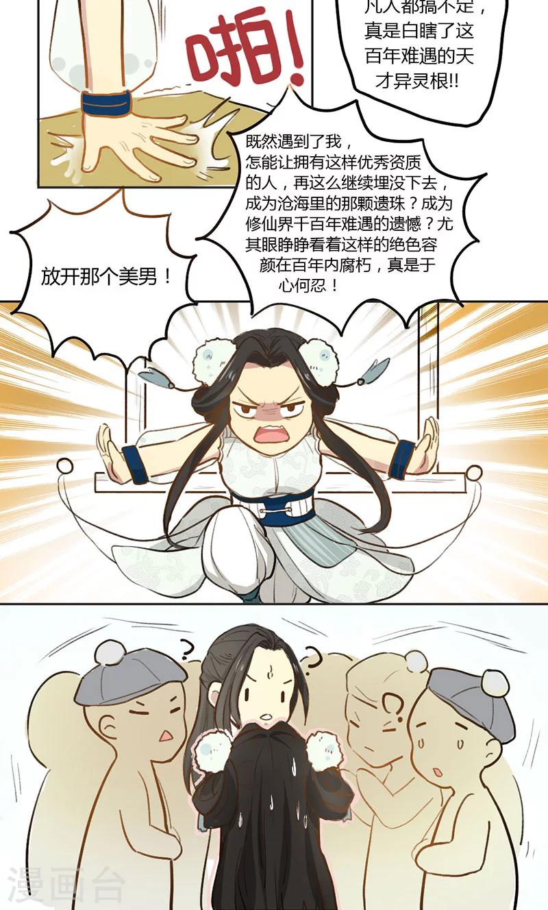 第2话9