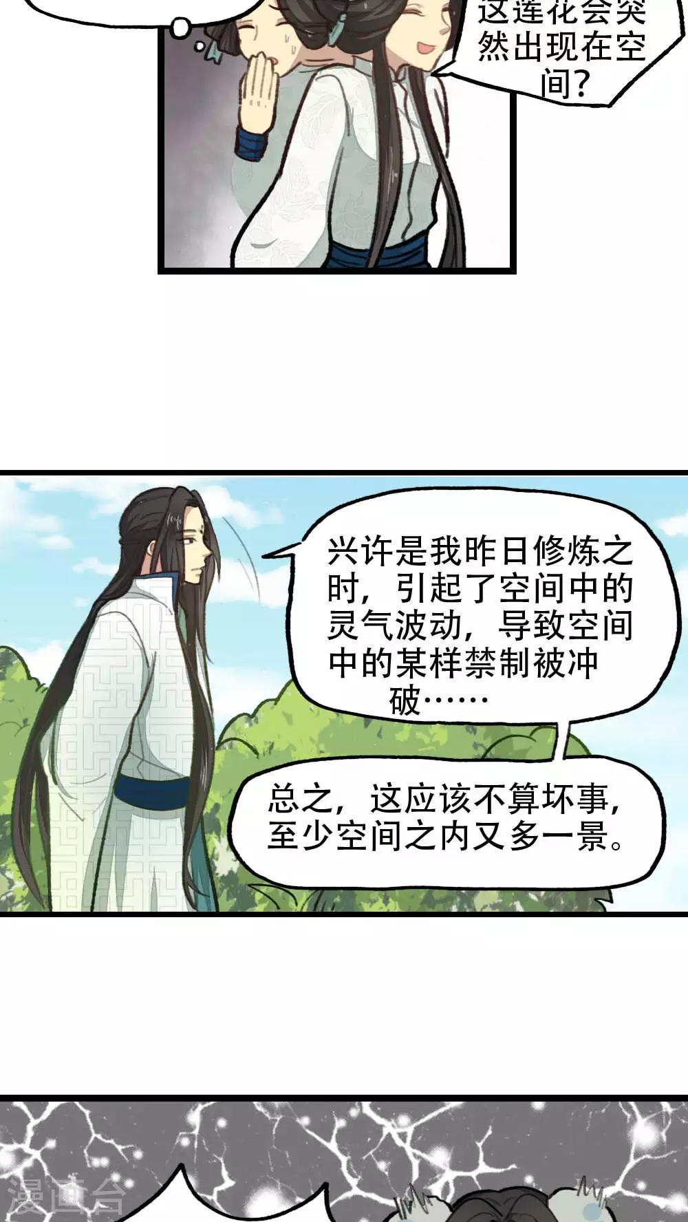 第28话12