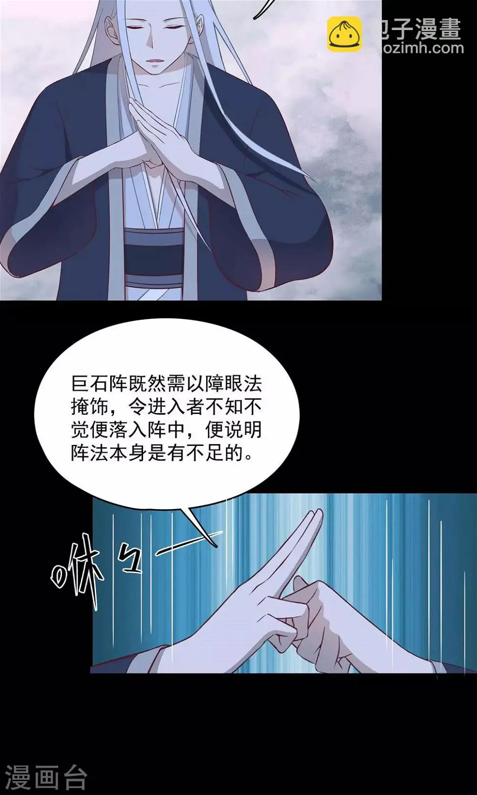 第55话8