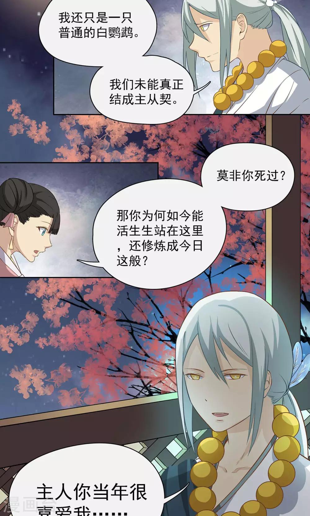 第36话8