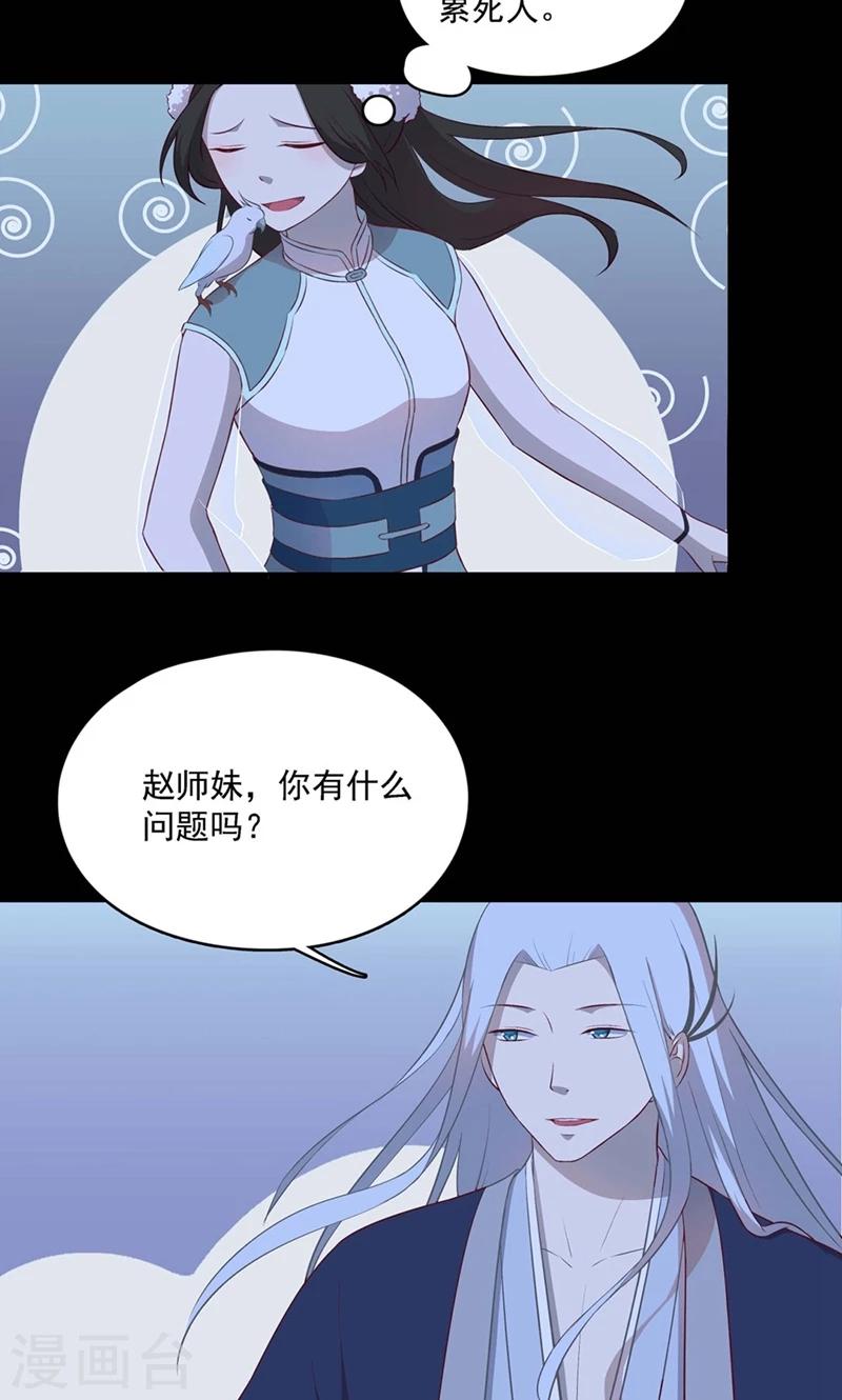 第54话8