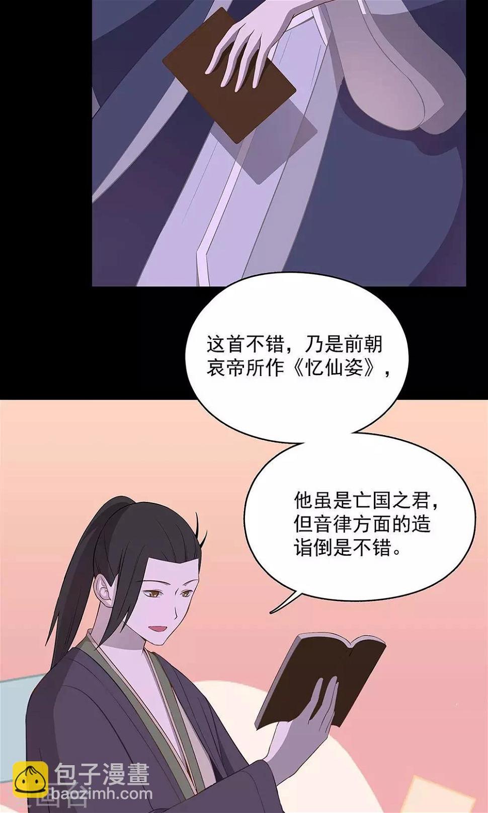 第47话5