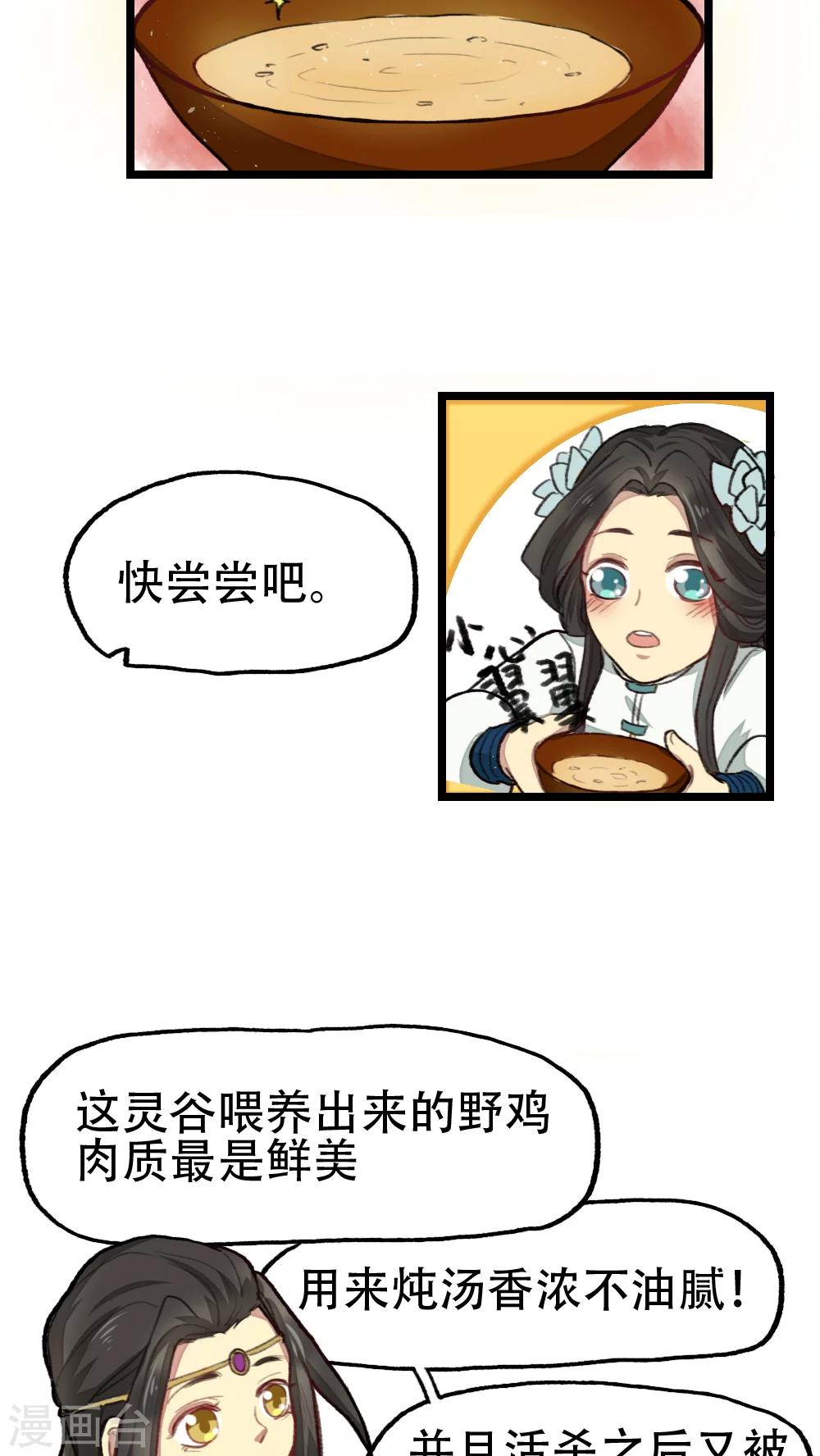 第24话4