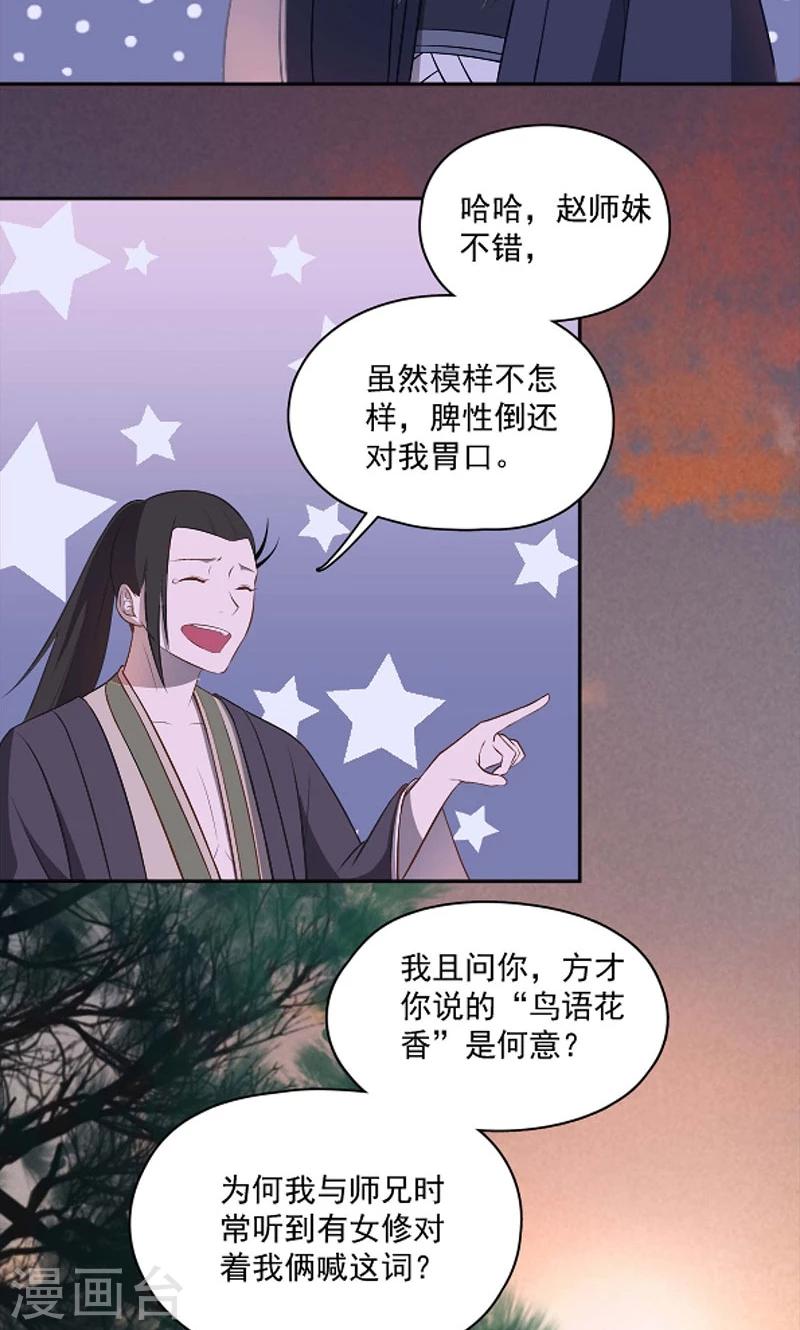 第46话12