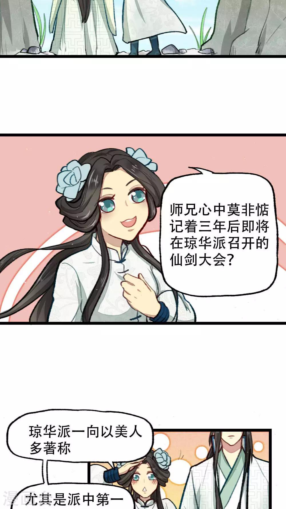 第27话3