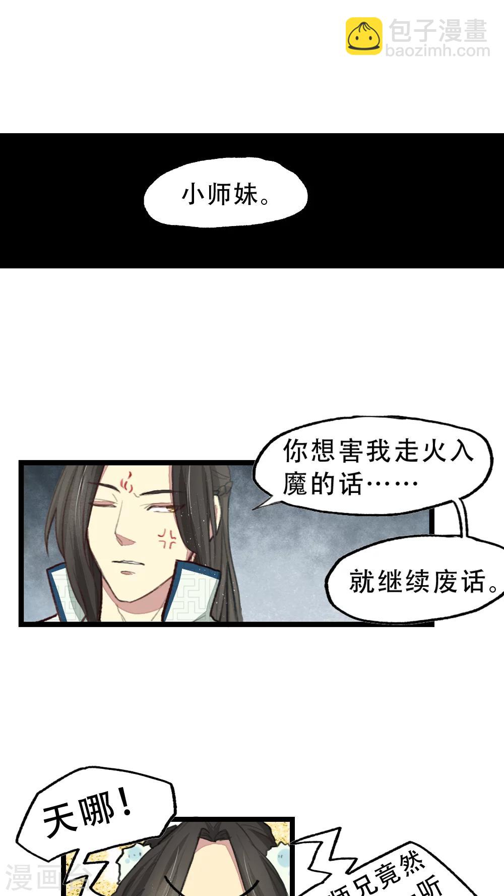 第14话6