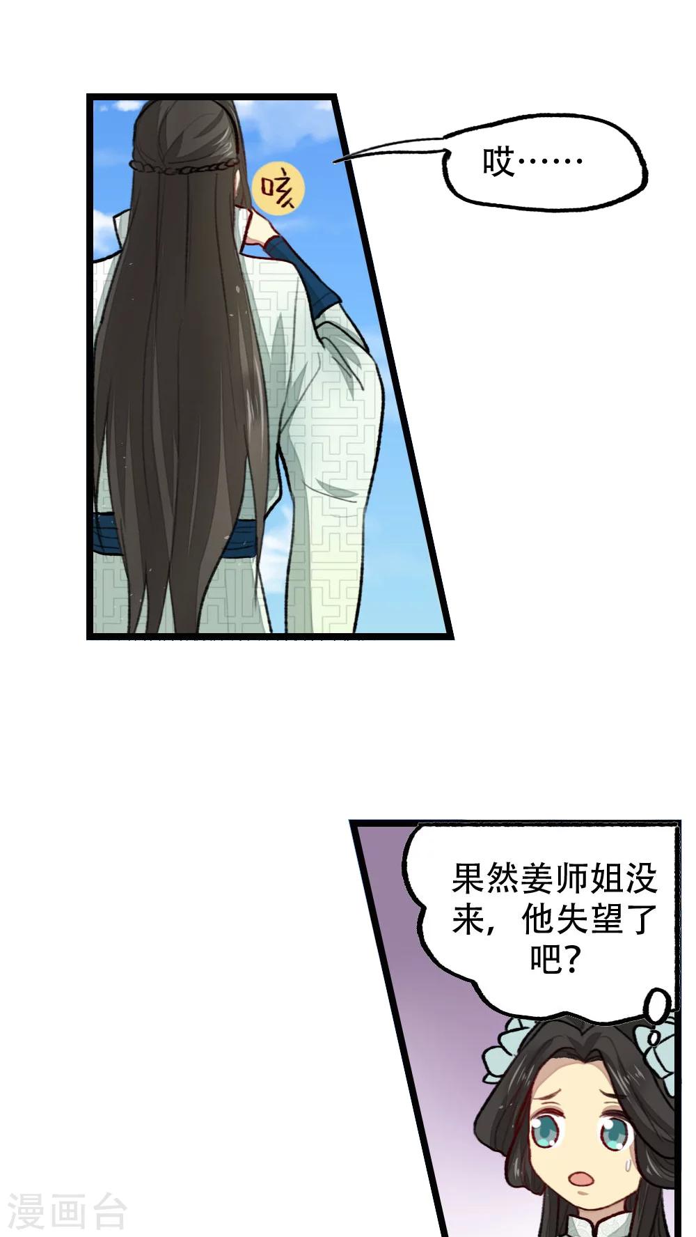 第26话9