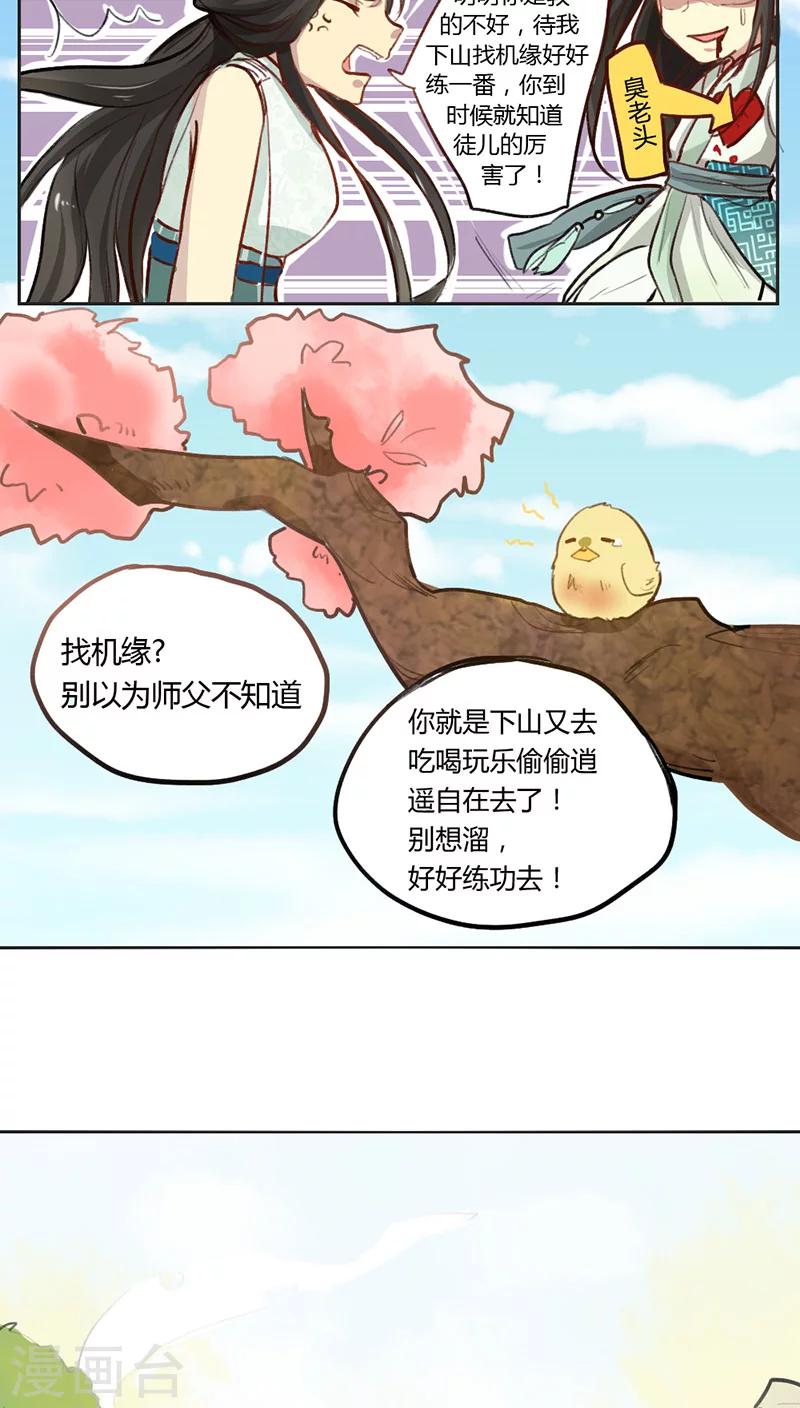 第1话9