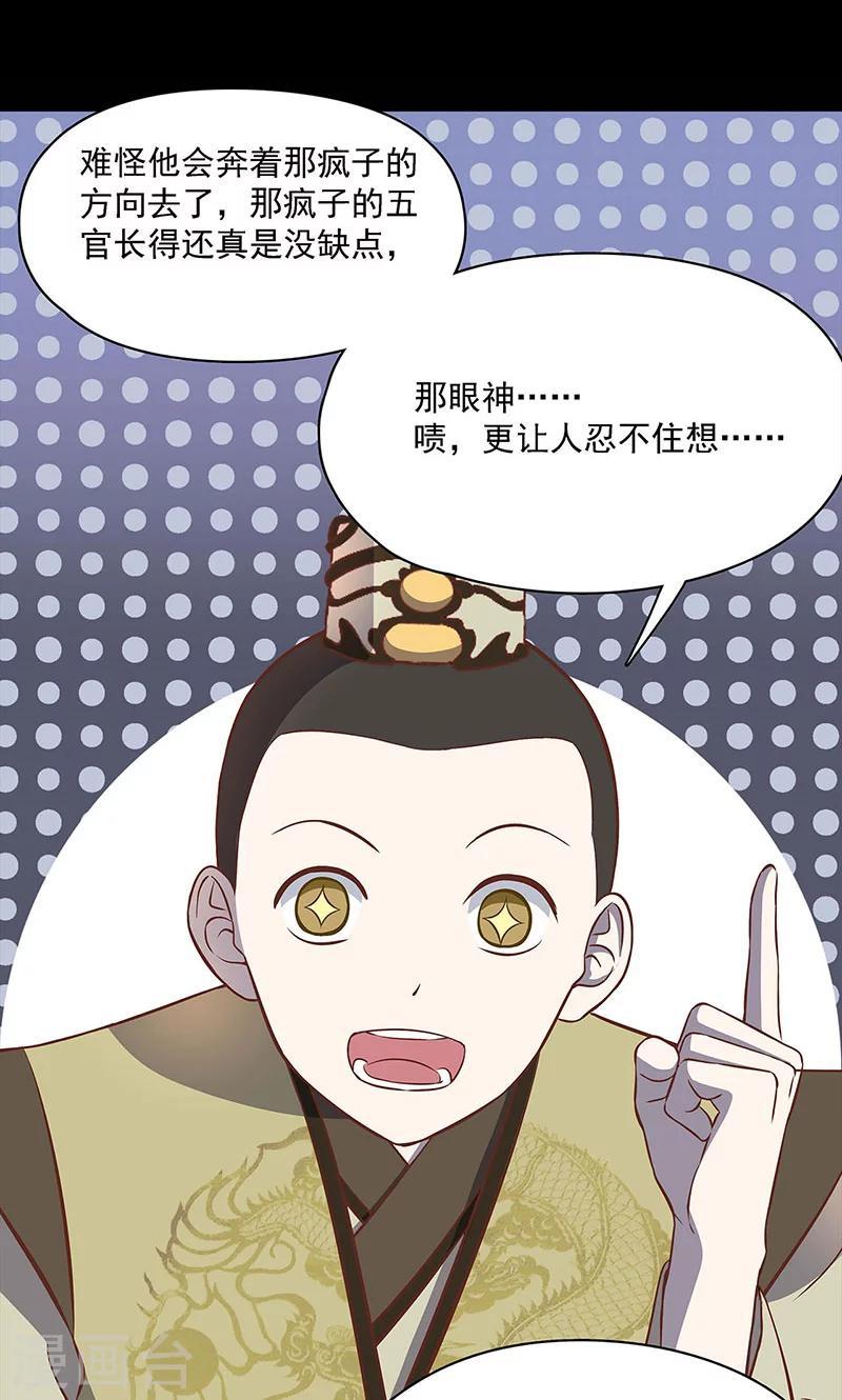 第42话21