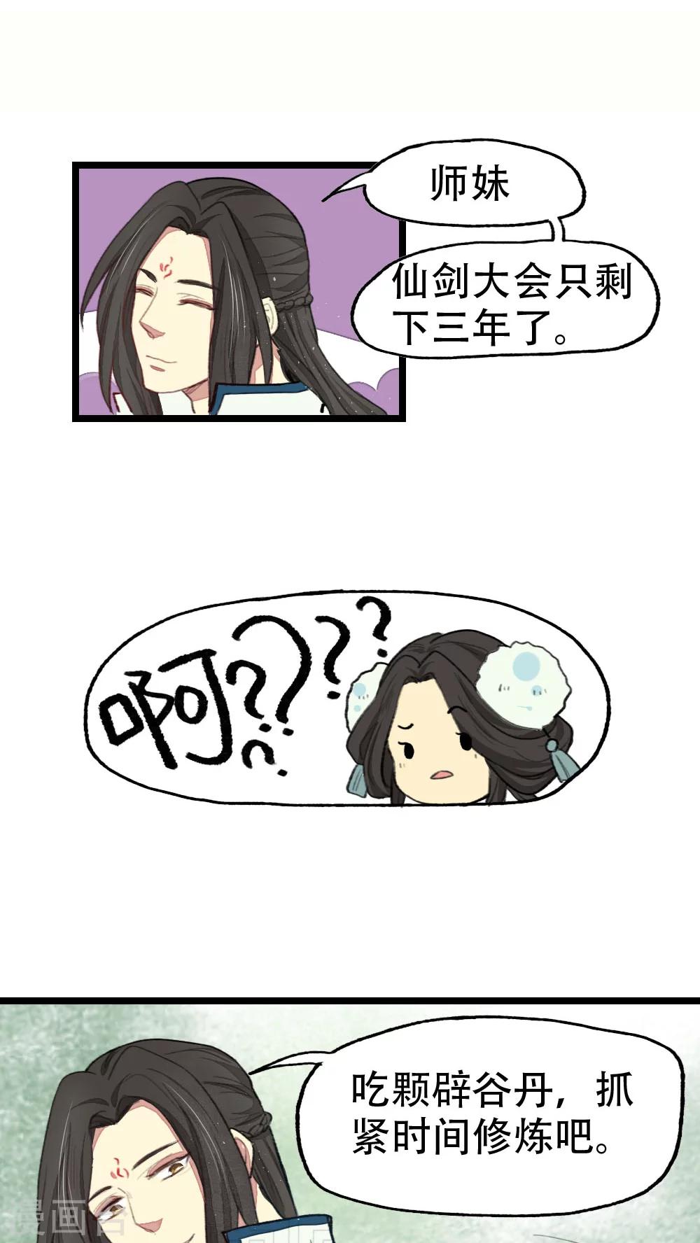 第16话9