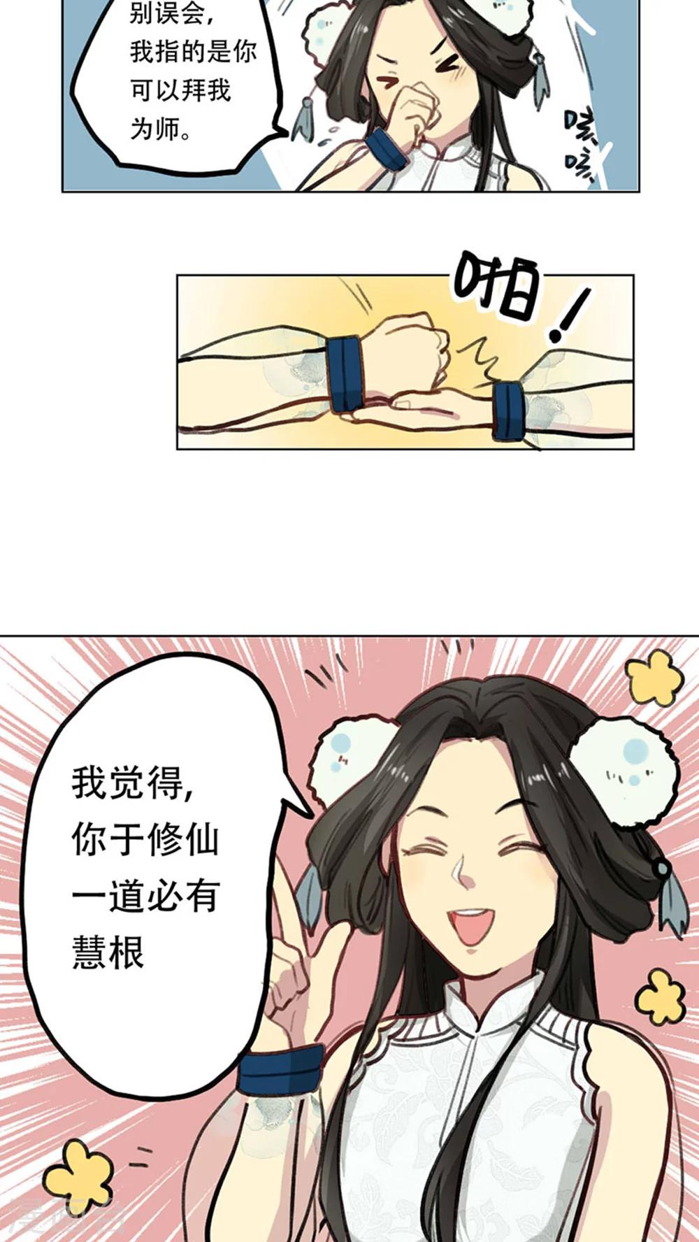 第3话6