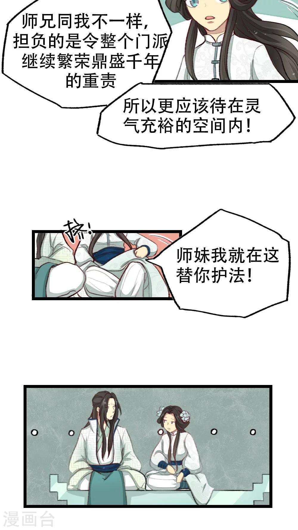第21话15
