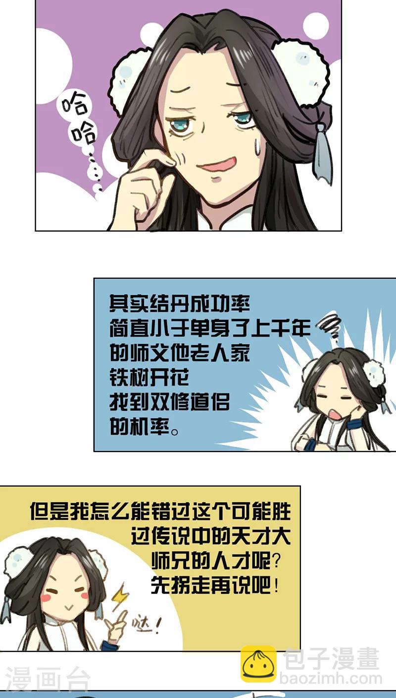 第4话7