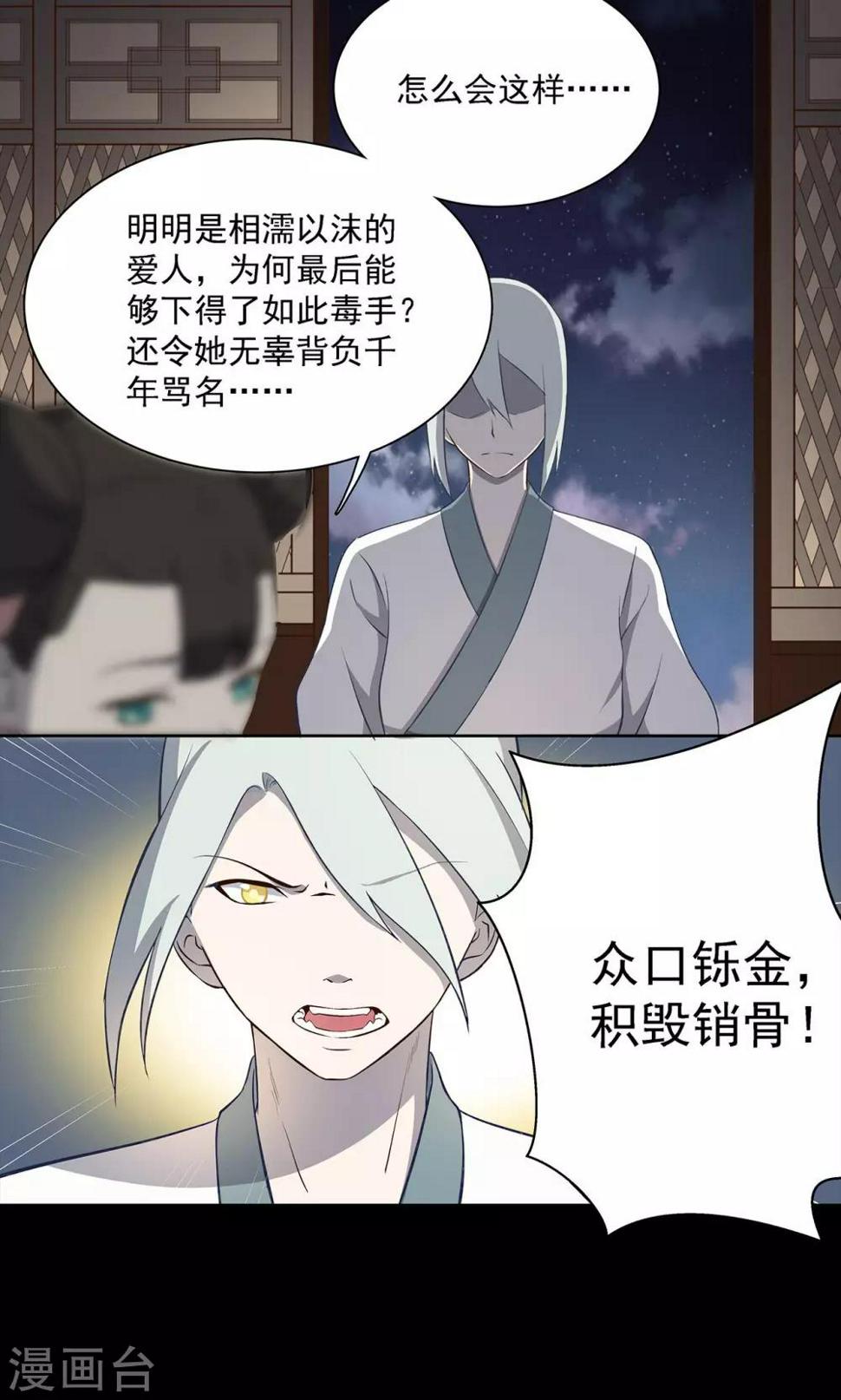 第39话12