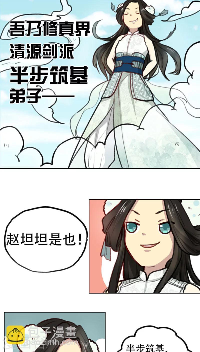 第4话2