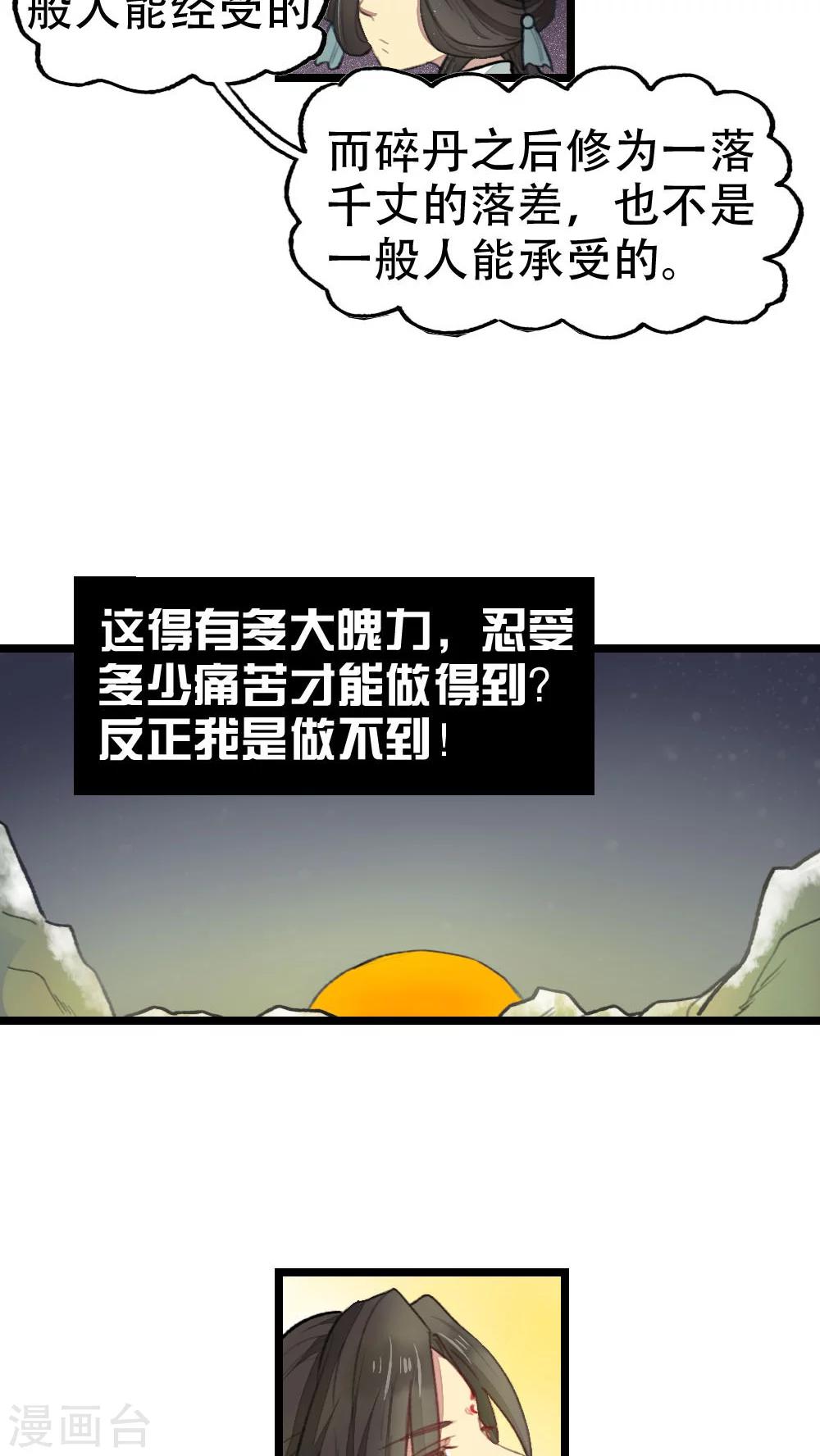第17话13
