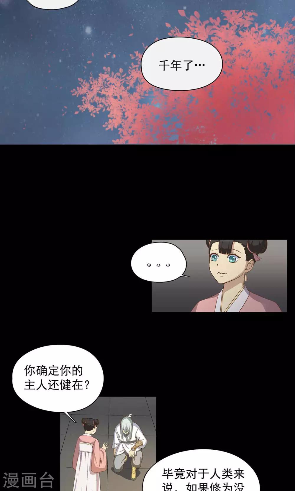 第36话6