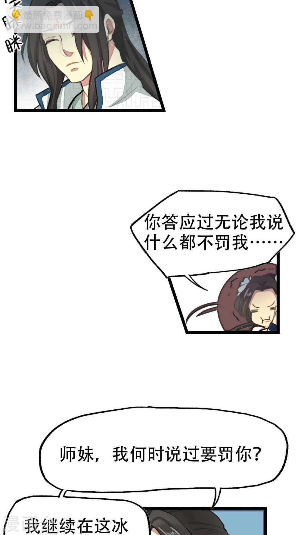 第21话9