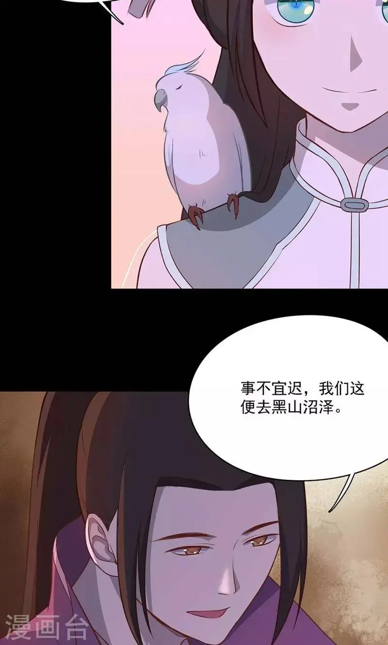 第53话9