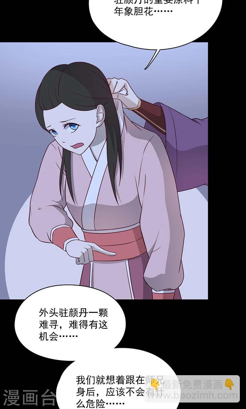 第57话19