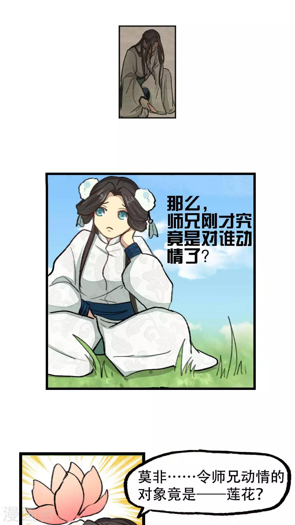 第31话12