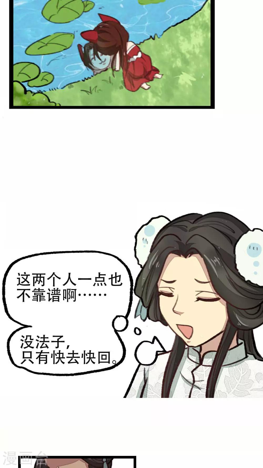 第32话9