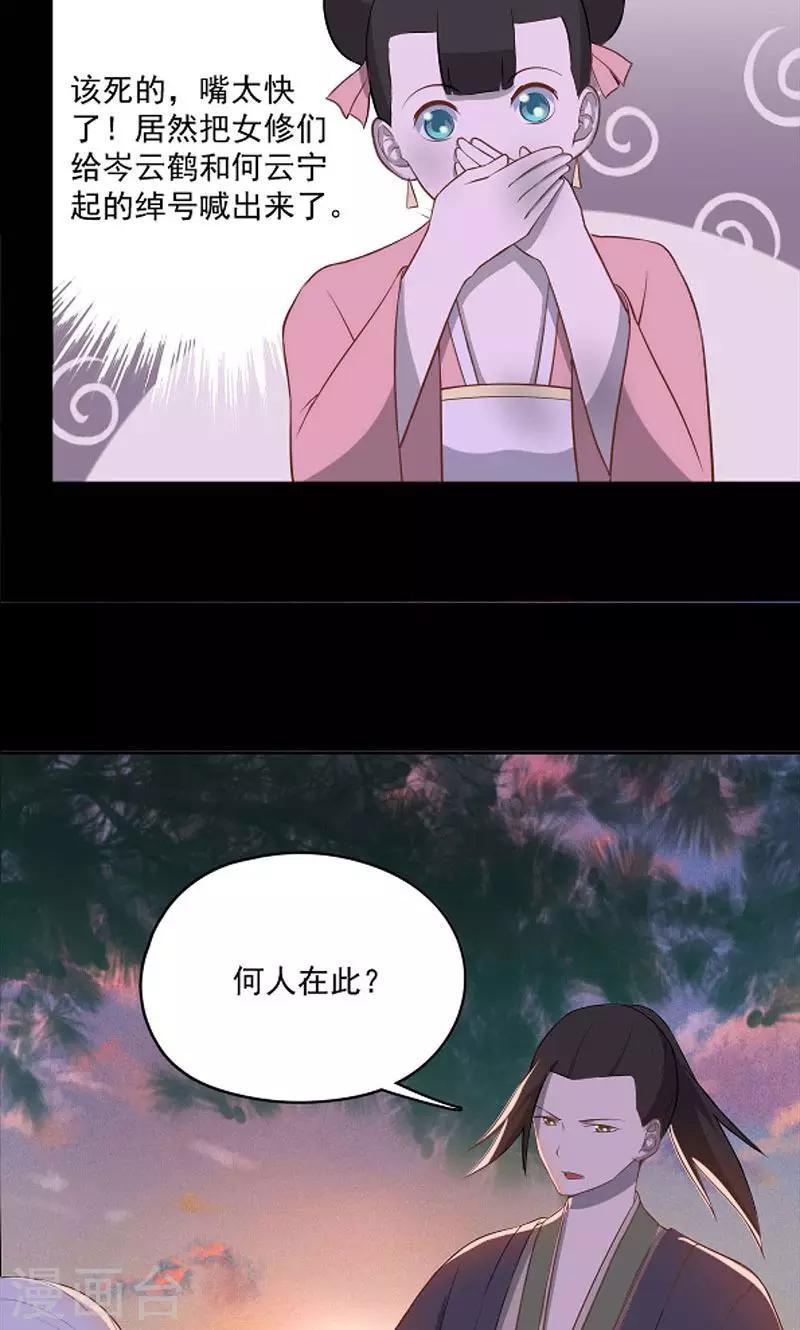 第45话23
