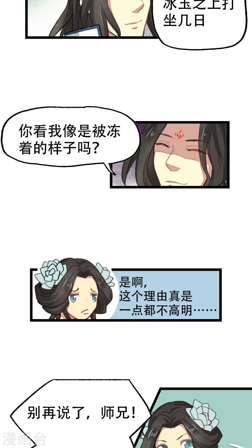 第21话14