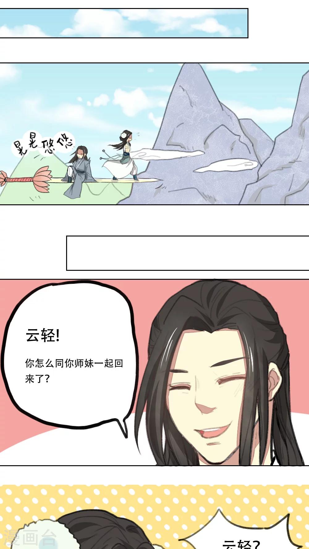 第8话7