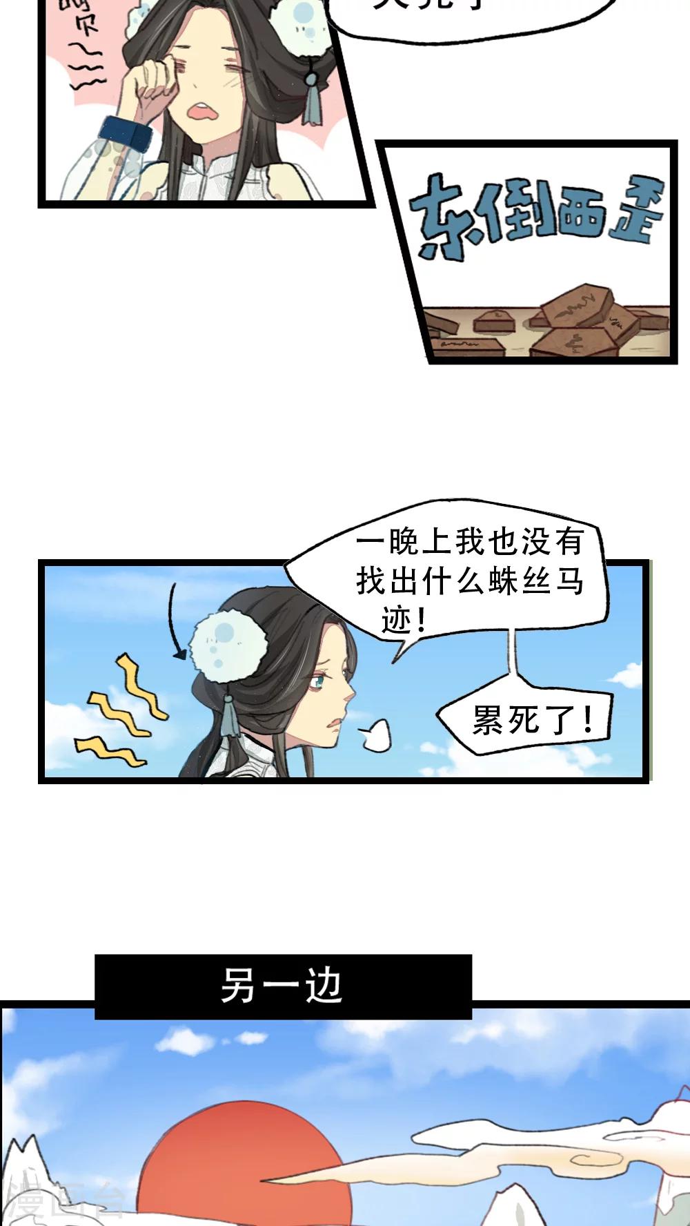第13话4