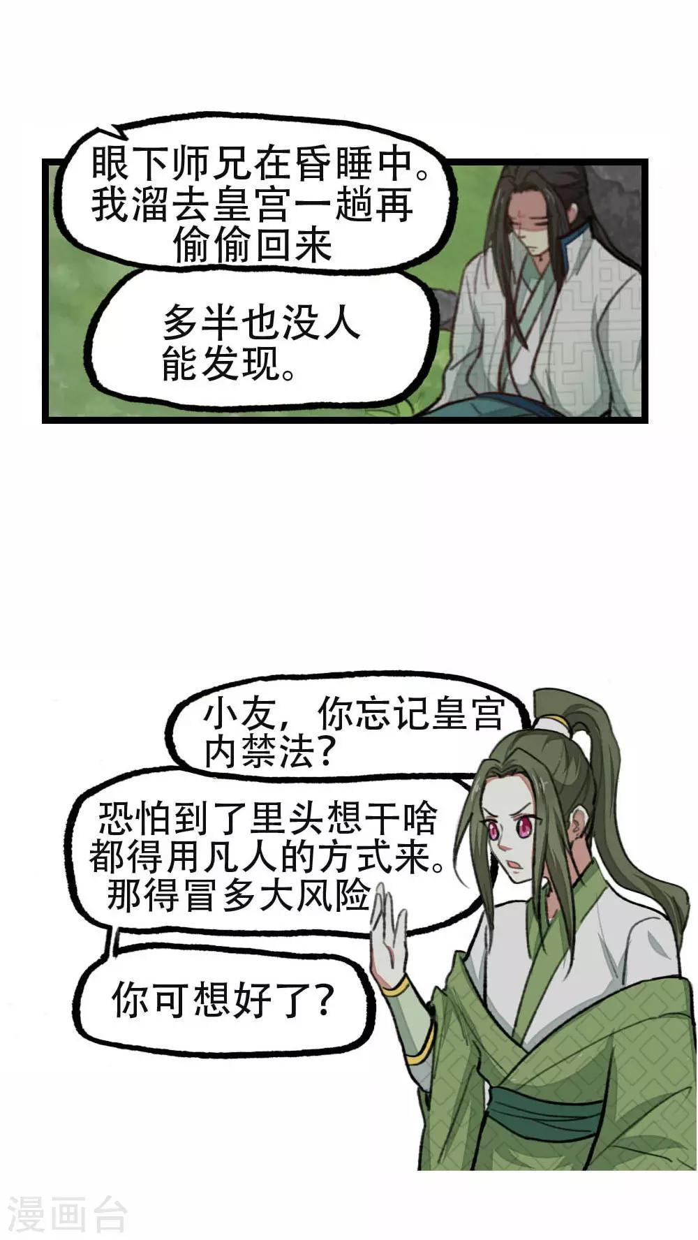 第32话15
