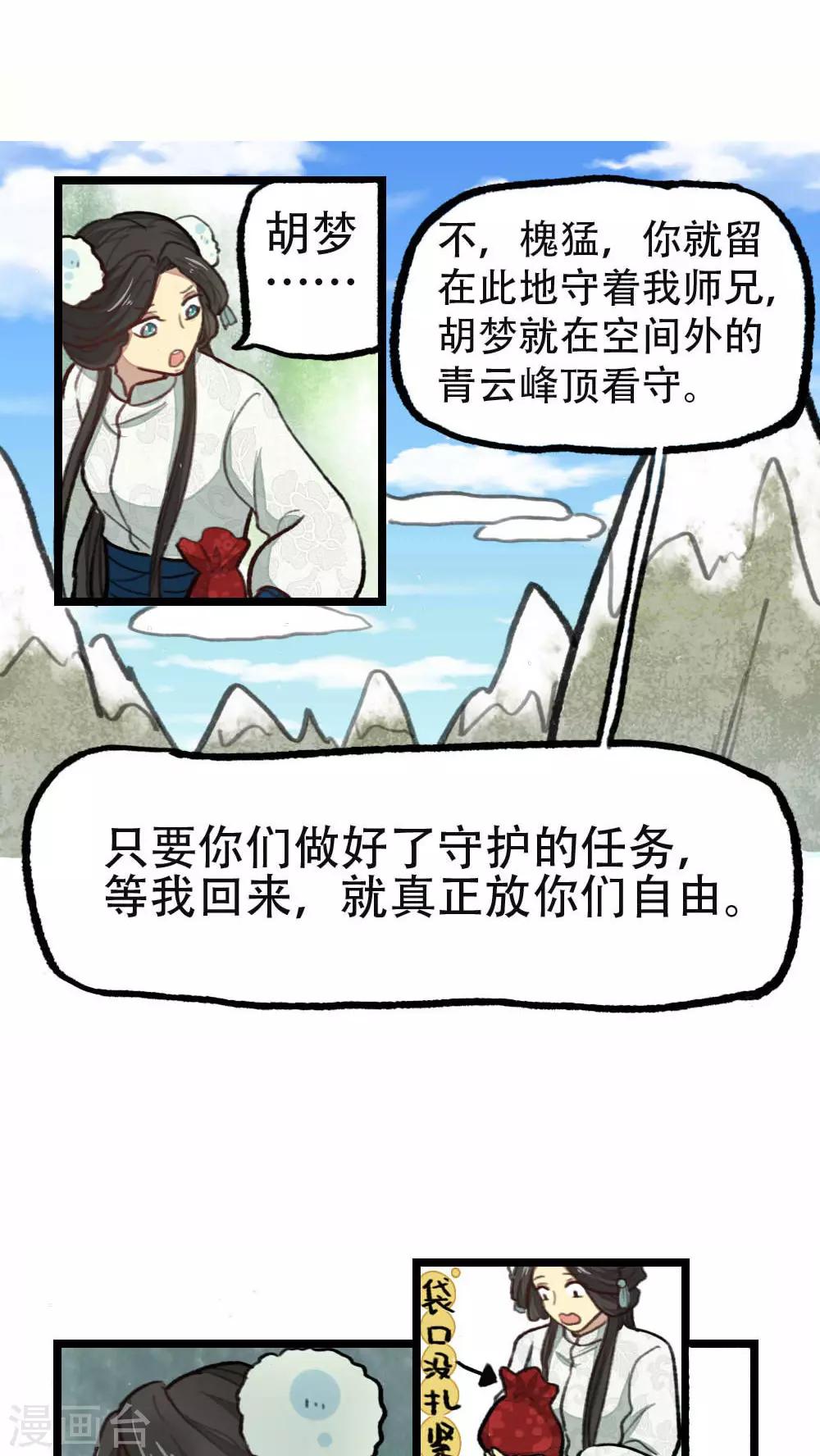 第32话3