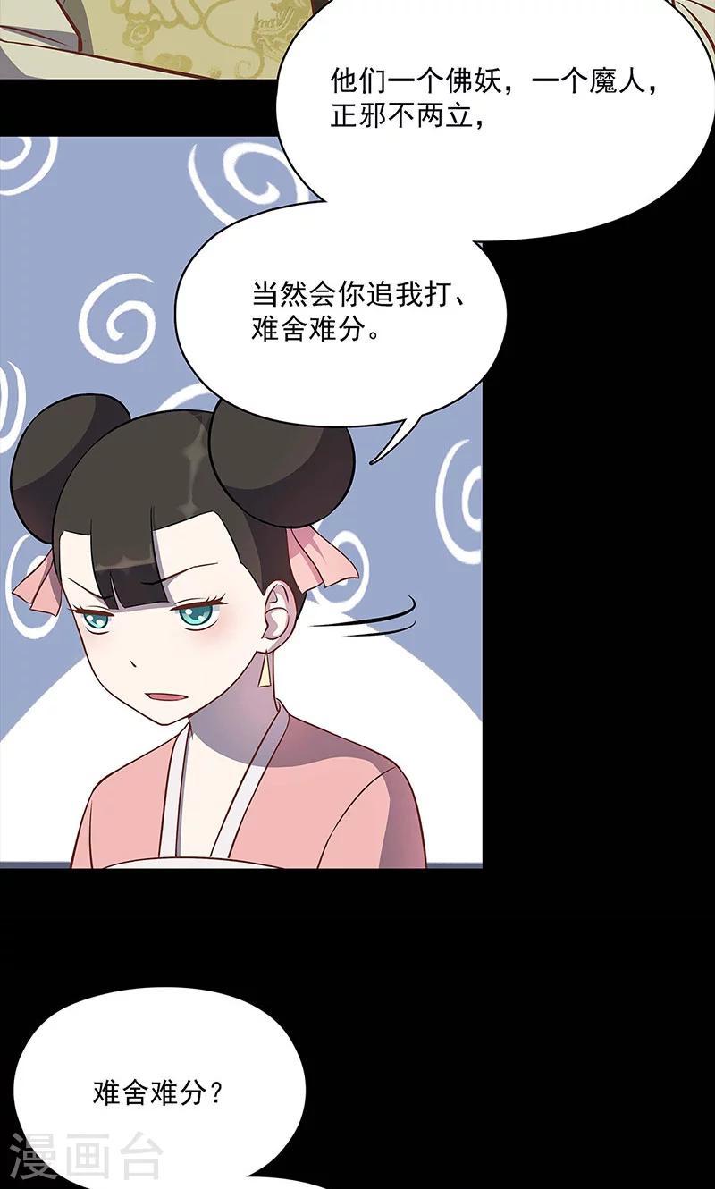 第42话22