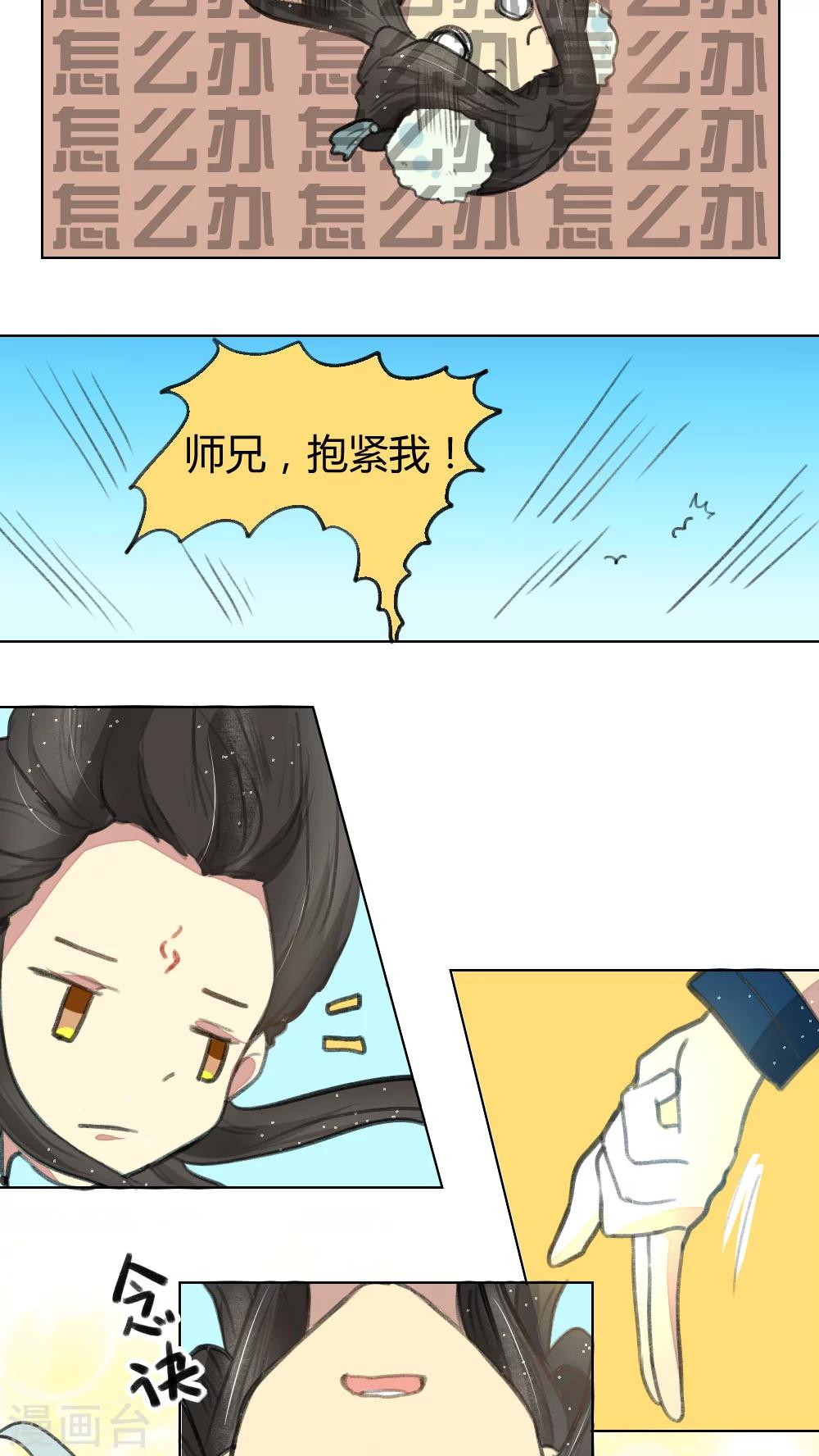 第10话6