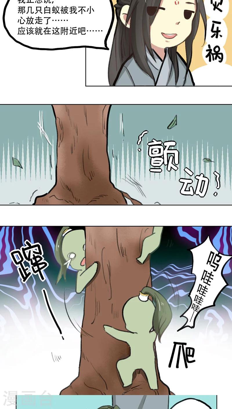 第6话5
