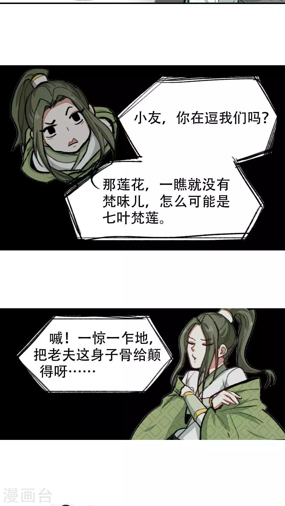 第29话2