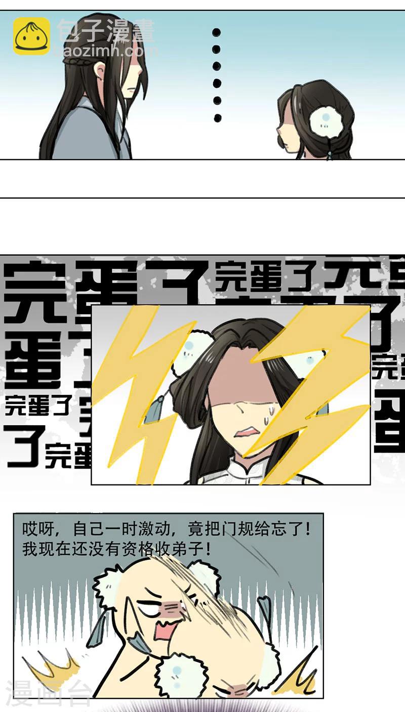 第4话4