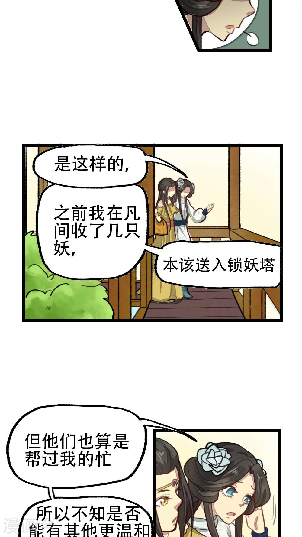 第24话11