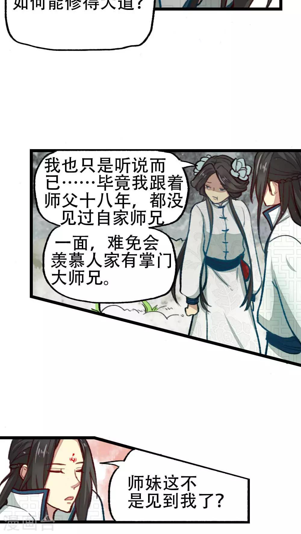 第27话7