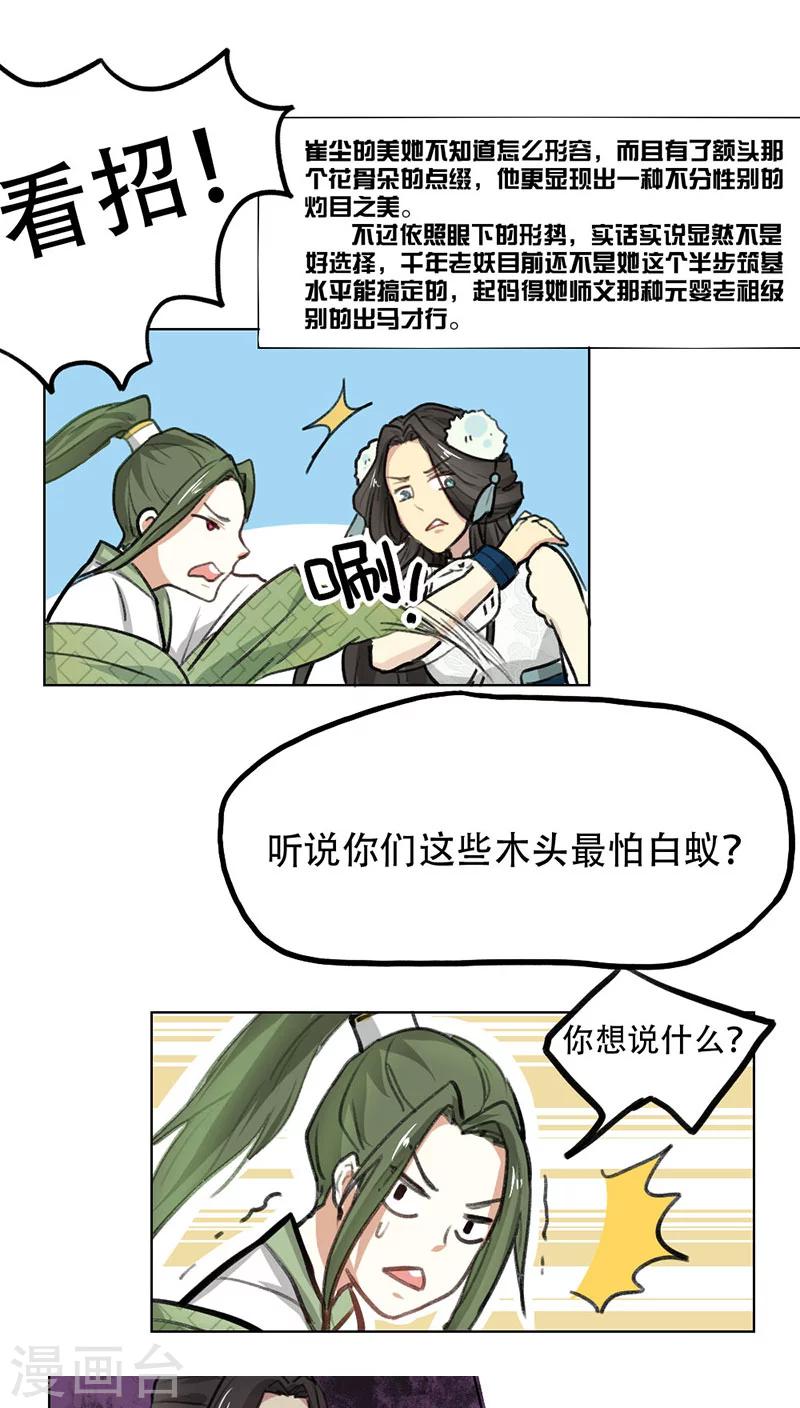 第6话3