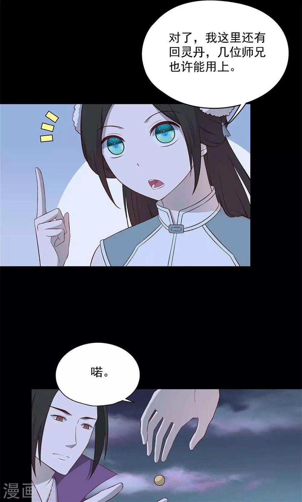 第56话17