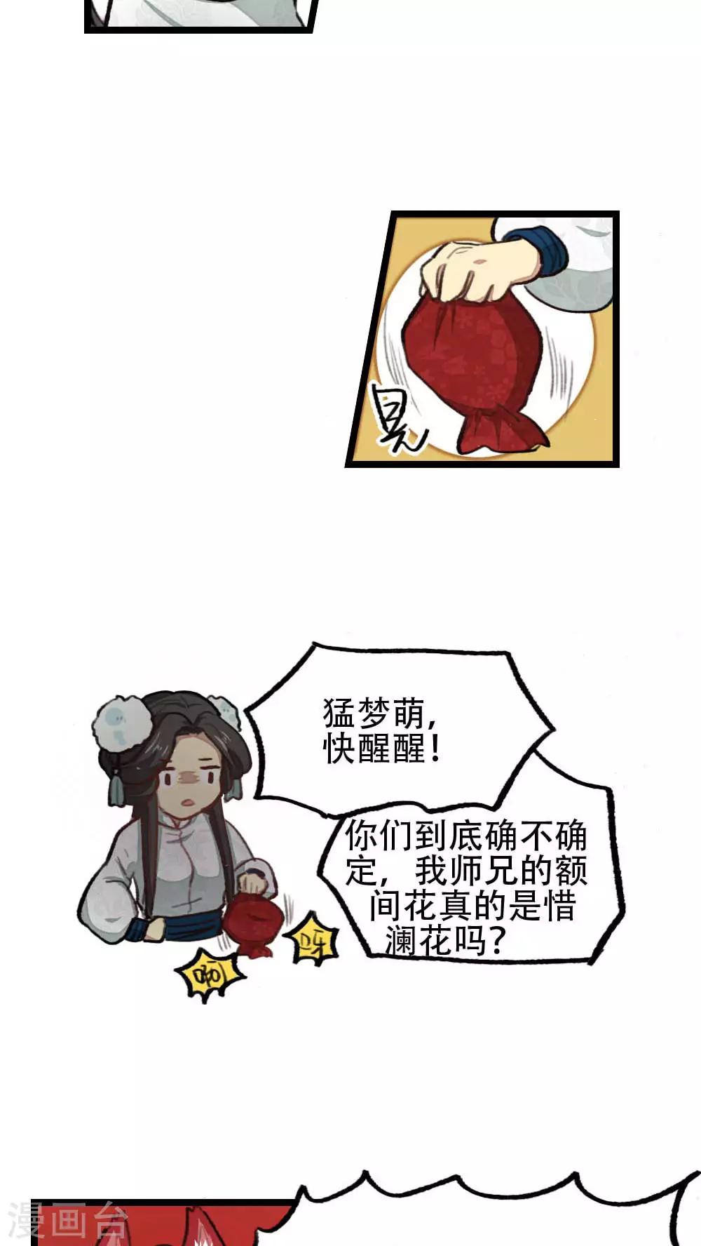 第31话7