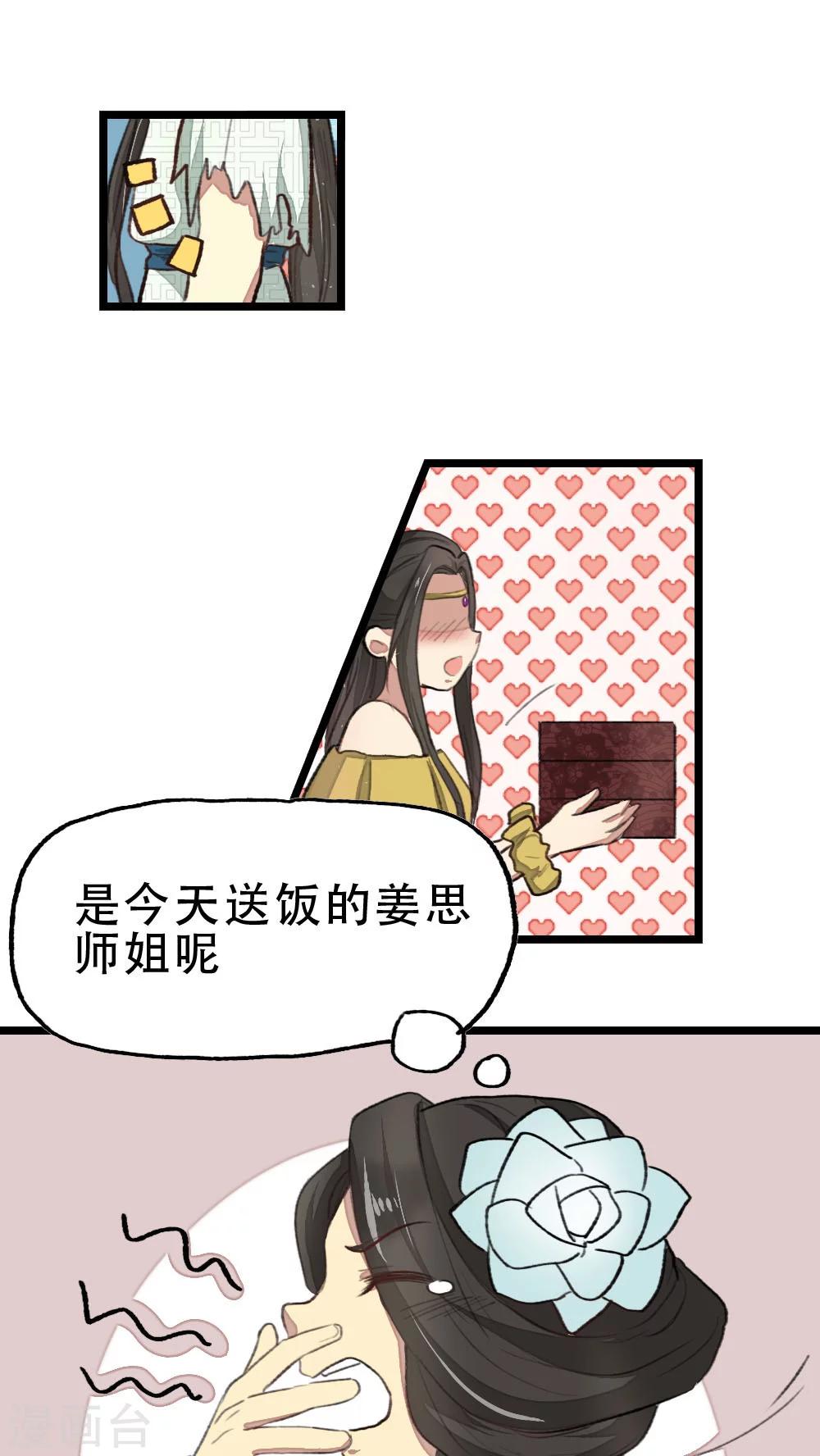 第20话2